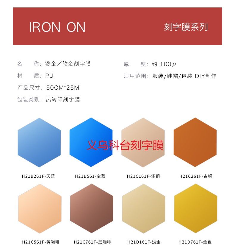 DIY private customization PU heat transfer engraving film and heat transfer film factory direct sales with quality guaranteed pic 2