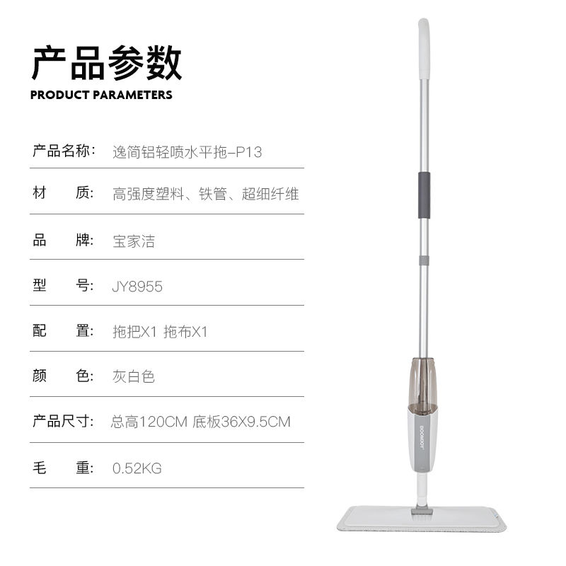 星靓洁喷
雾喷水平板拖把家用木地板瓷砖地懒人干湿两用拖地一拖净产品图