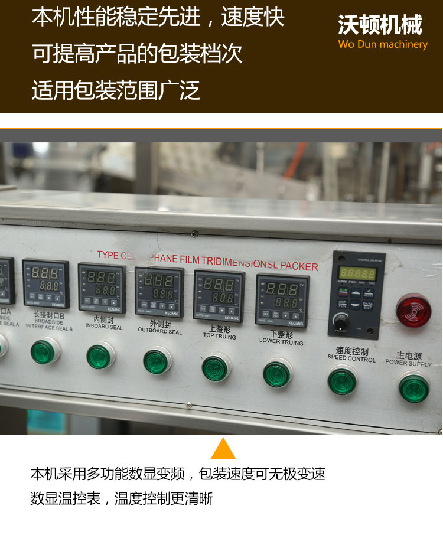 Fully automatic three-dimensional packaging machine, cigarette film packaging machine pic 11