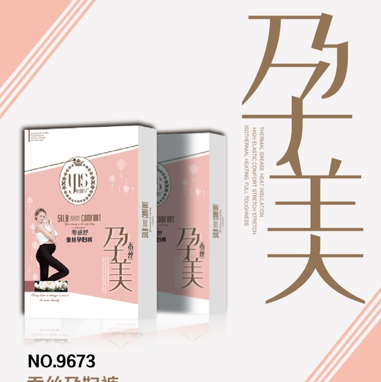 中厚孕妇款