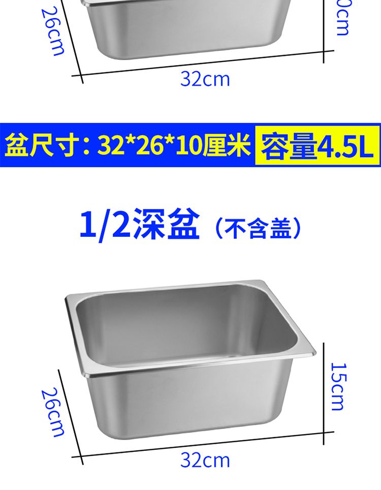 各规格不锈钢GN份数盆  食堂自助餐带盖食物盆 不锈钢长方形份数盘详情6