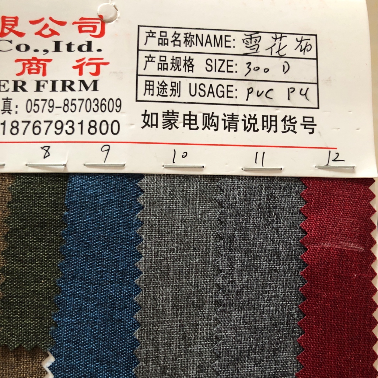 厂家直销热销新款牙签布pvc牛津布 细三股 牙签纹牛津布箱包手袋提花面料001白底实物图