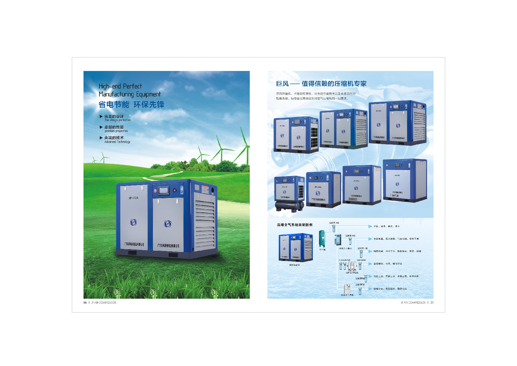 Guangdong Jufeng Power, a professional manufacturer of air compressors, offers 37kw permanent magnet variable frequency screw air compressors detail image 2