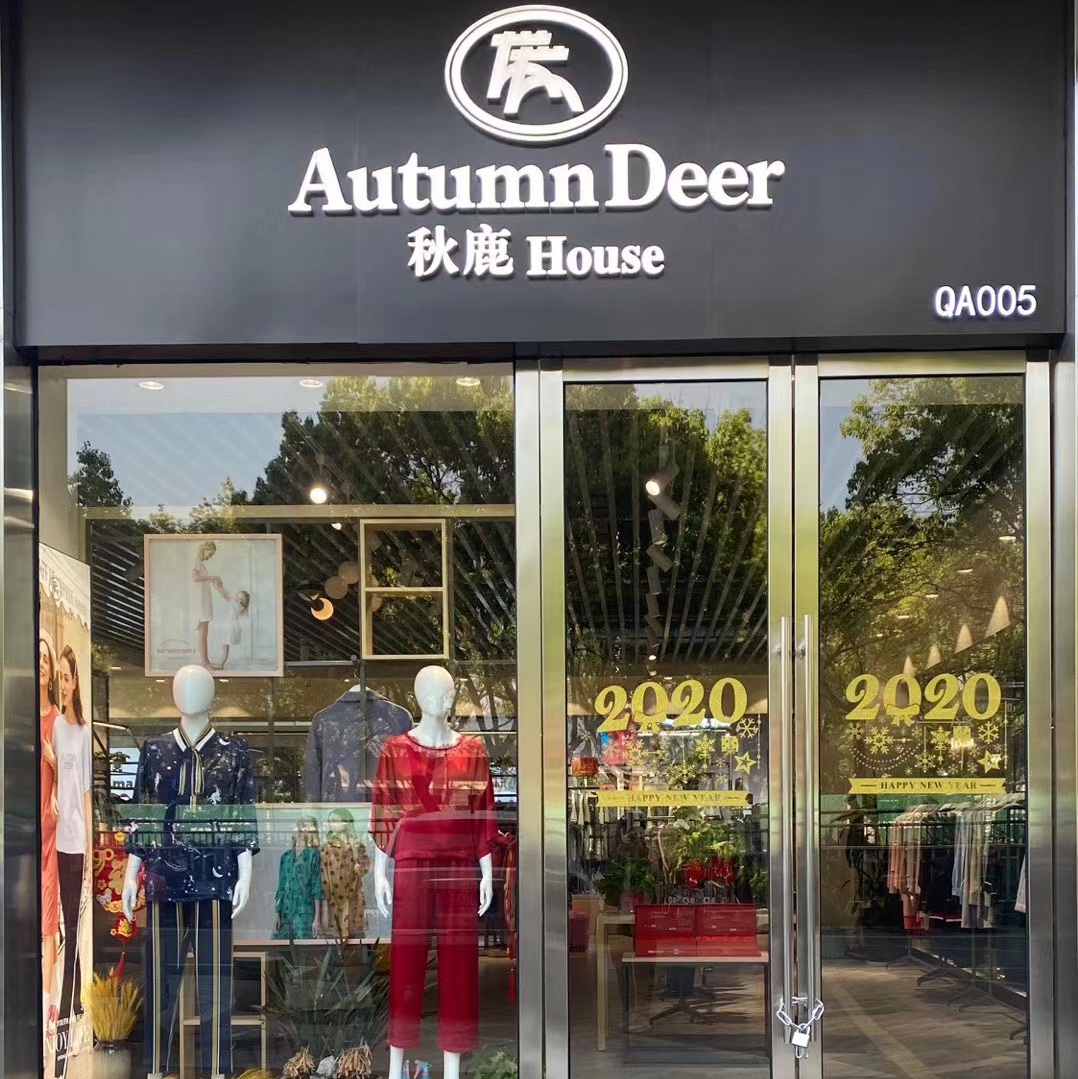 Autumn deer 🦌 home clothes describe pic - 1