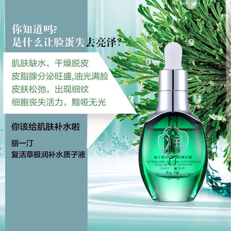 Liyiting Anti-Aging Reactivation Prairie Liquid Small Ampoule Hydrating Essence Specification drawing