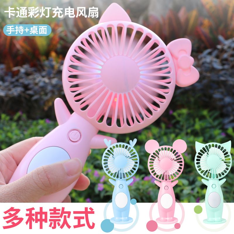 手持小电风扇迷你学生 宿舍手拿随身便携式 卡通可爱USB充电风扇详情图1