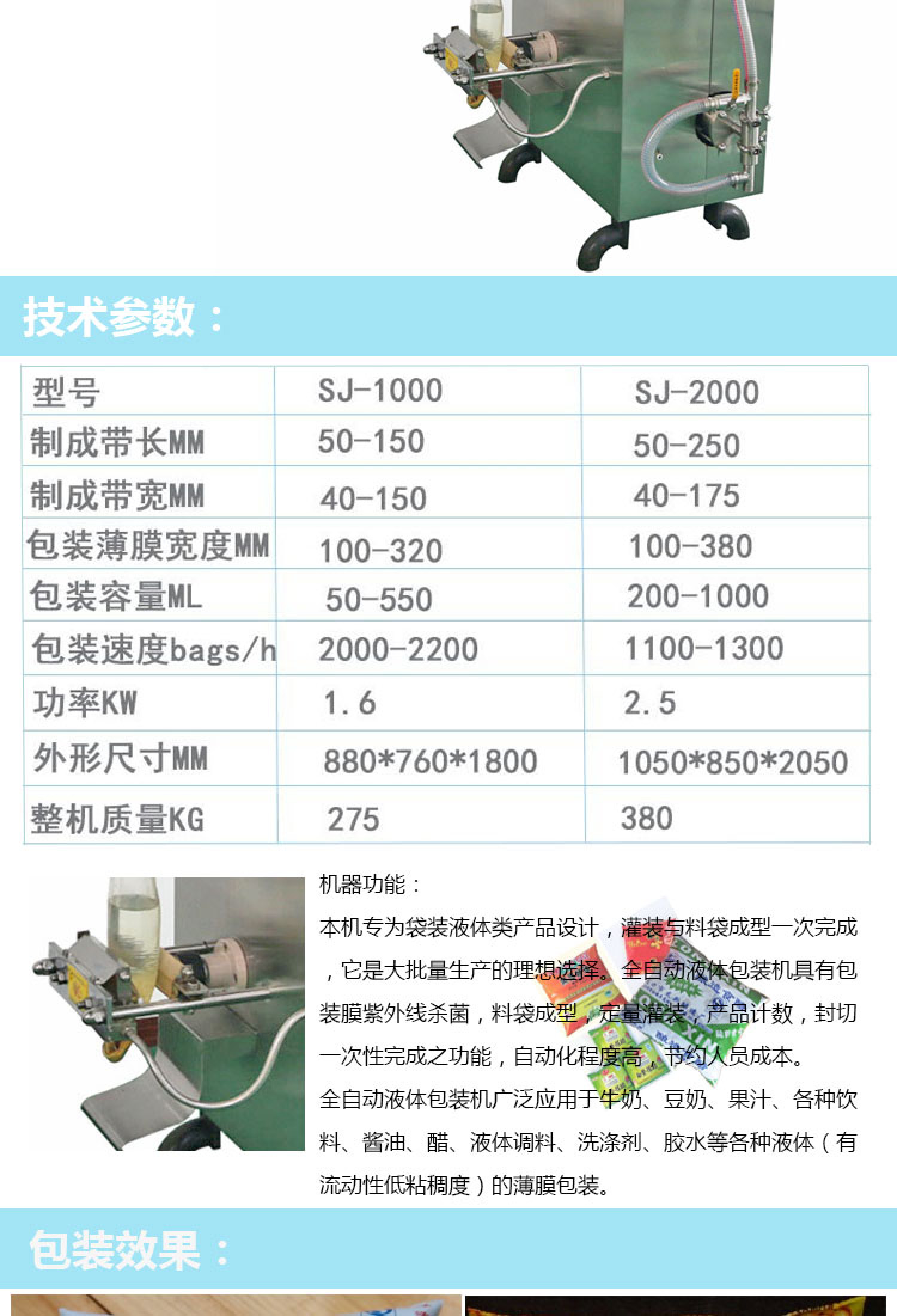 Fully automatic liquid filling and packaging machine, automatic filling, sealing and packaging machine for milk, soy sauce and cooking wine detail image 2