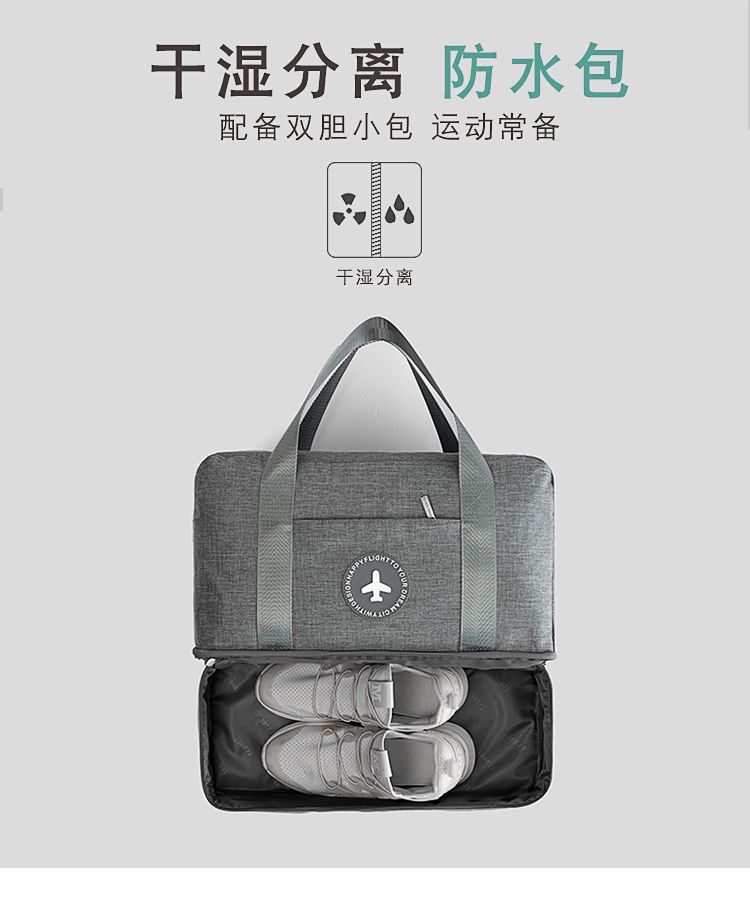 阳离子干湿分离包男女款健身包可定logo详情图1
