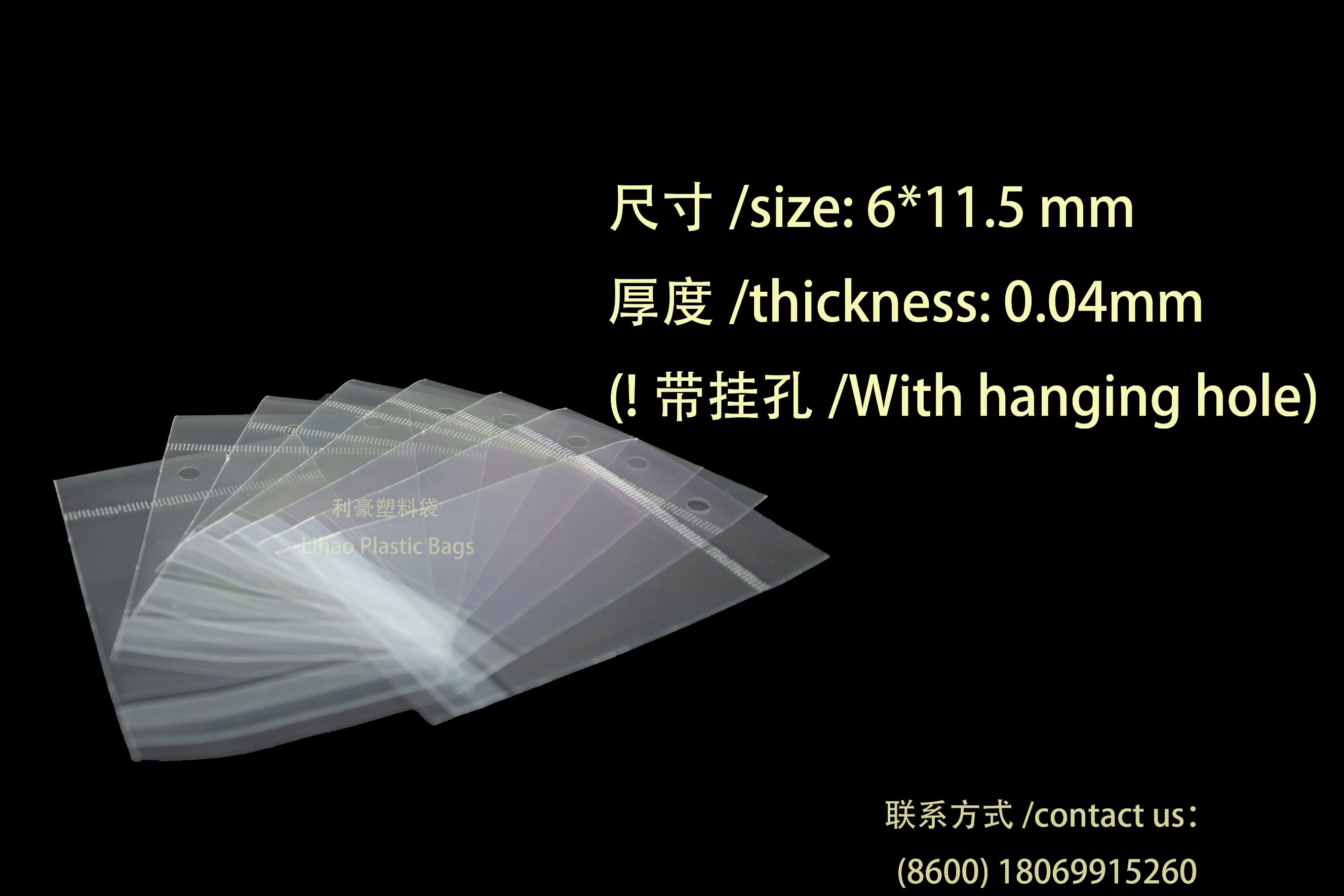 带挂6*11.5 利豪塑料袋配件 网红爆款 饰品配件
