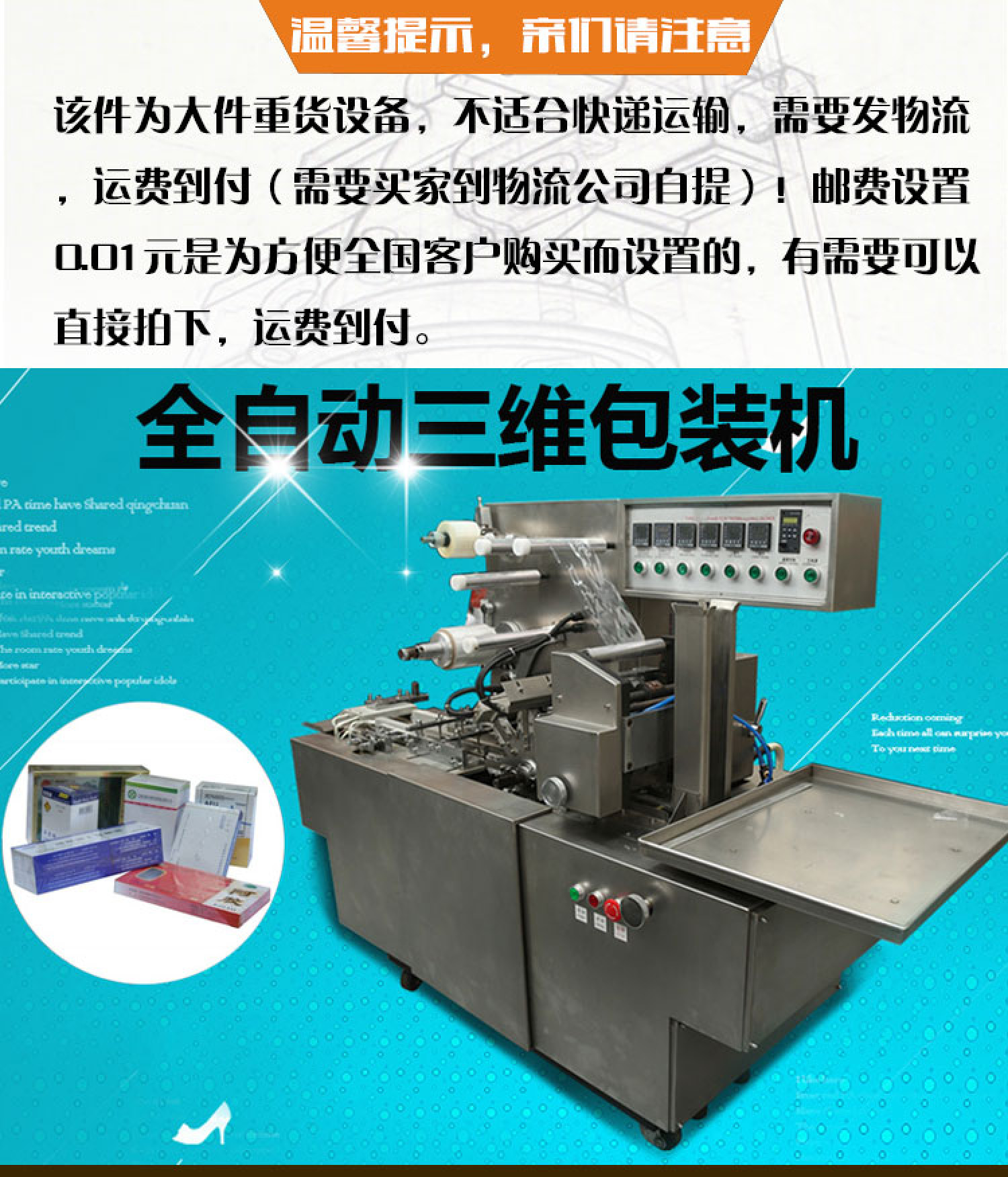 Fully automatic three-dimensional packaging machine, cigarette film packaging machine pic 10