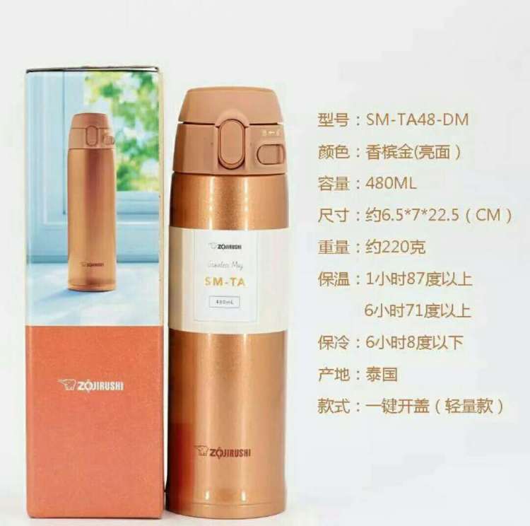 象印不锈钢保温杯金色详情图1
