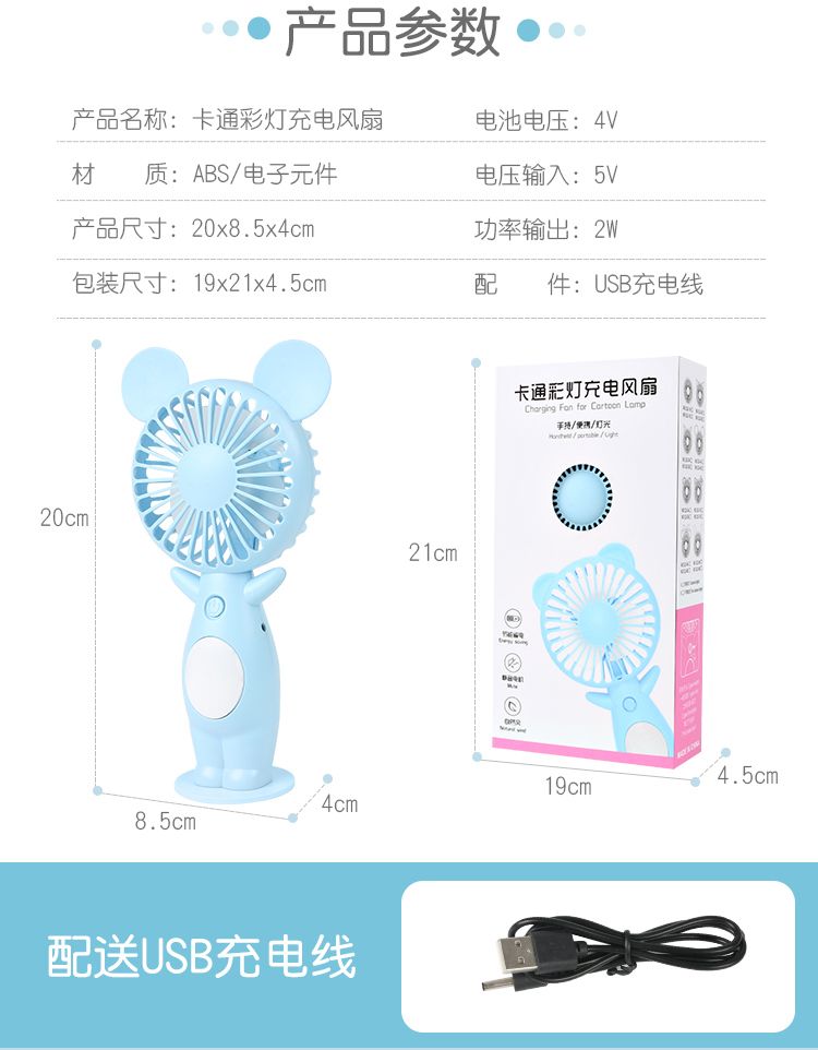 小型手持小风扇便携式折叠随身 卡通可爱USB充电 学生宿舍静音详情图6