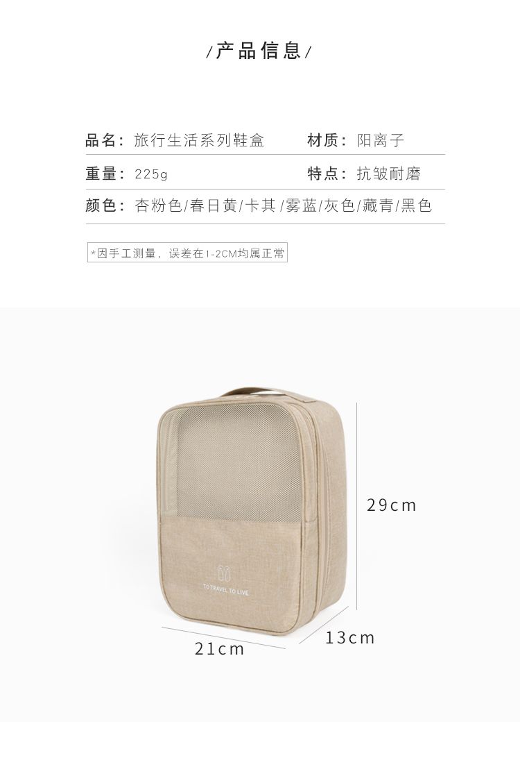 阳离子鞋子收纳包拉杆包可定制LOGO详情图1