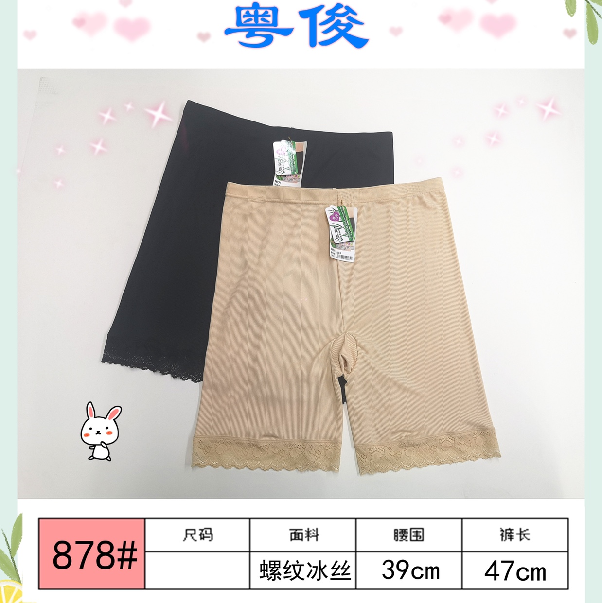 Ladies safe underpants thumbnail