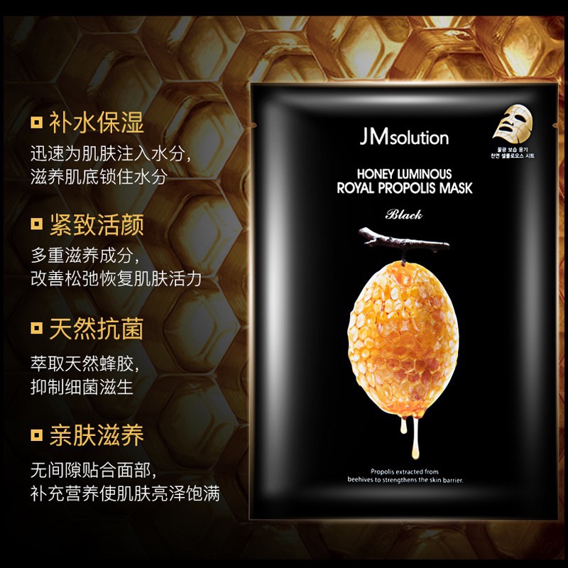 Honey Mask Jm Korea details Picture