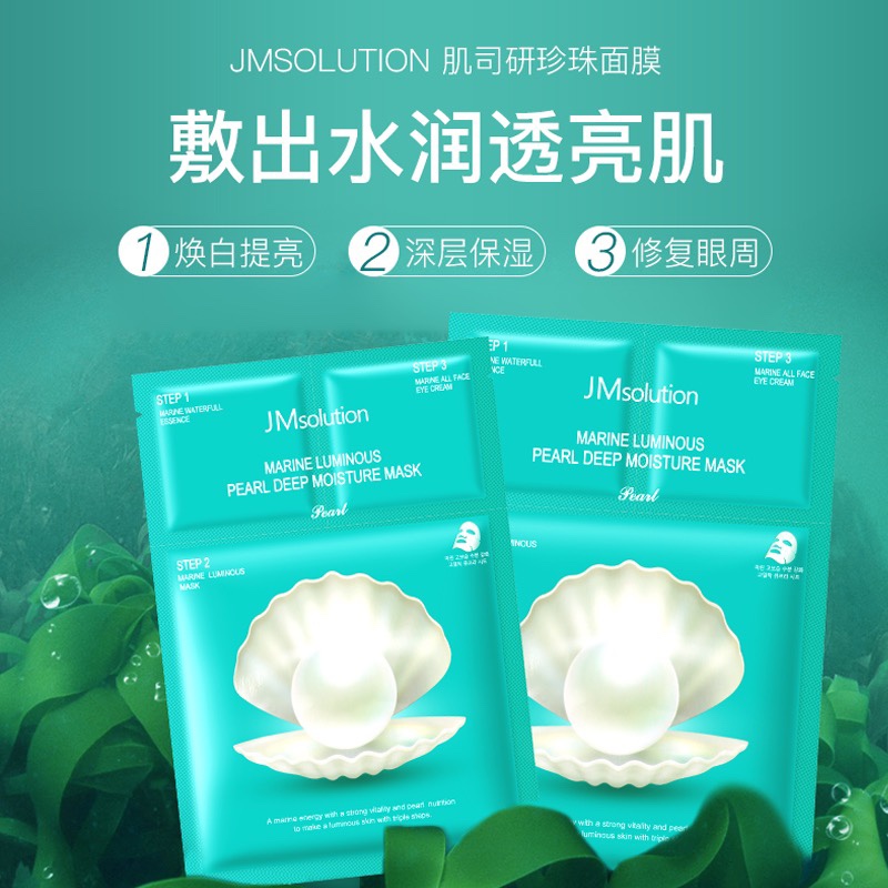 Jm Korean Pearl Hydrating Mask Specification drawing