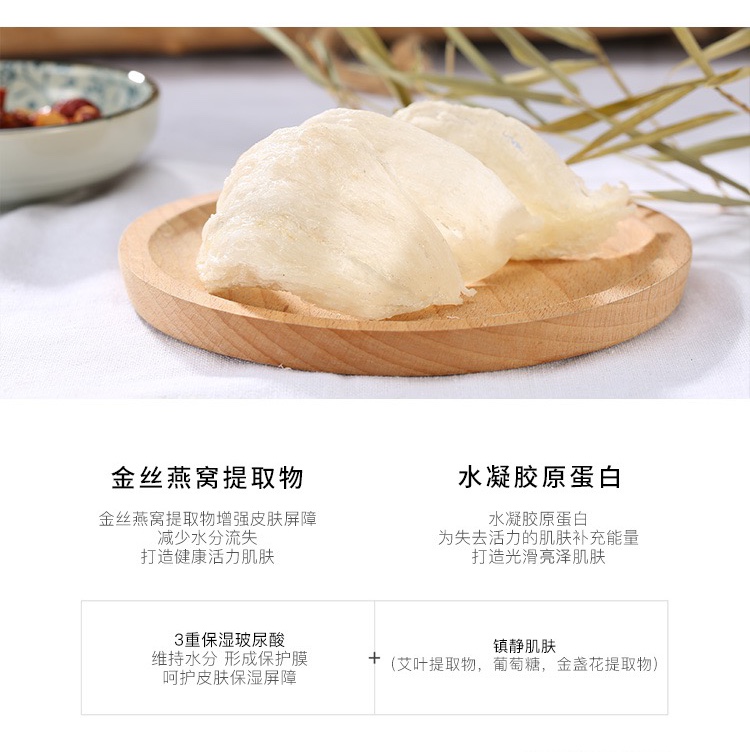 Korean Moist Bird's Nest Mask Jm Specification drawing