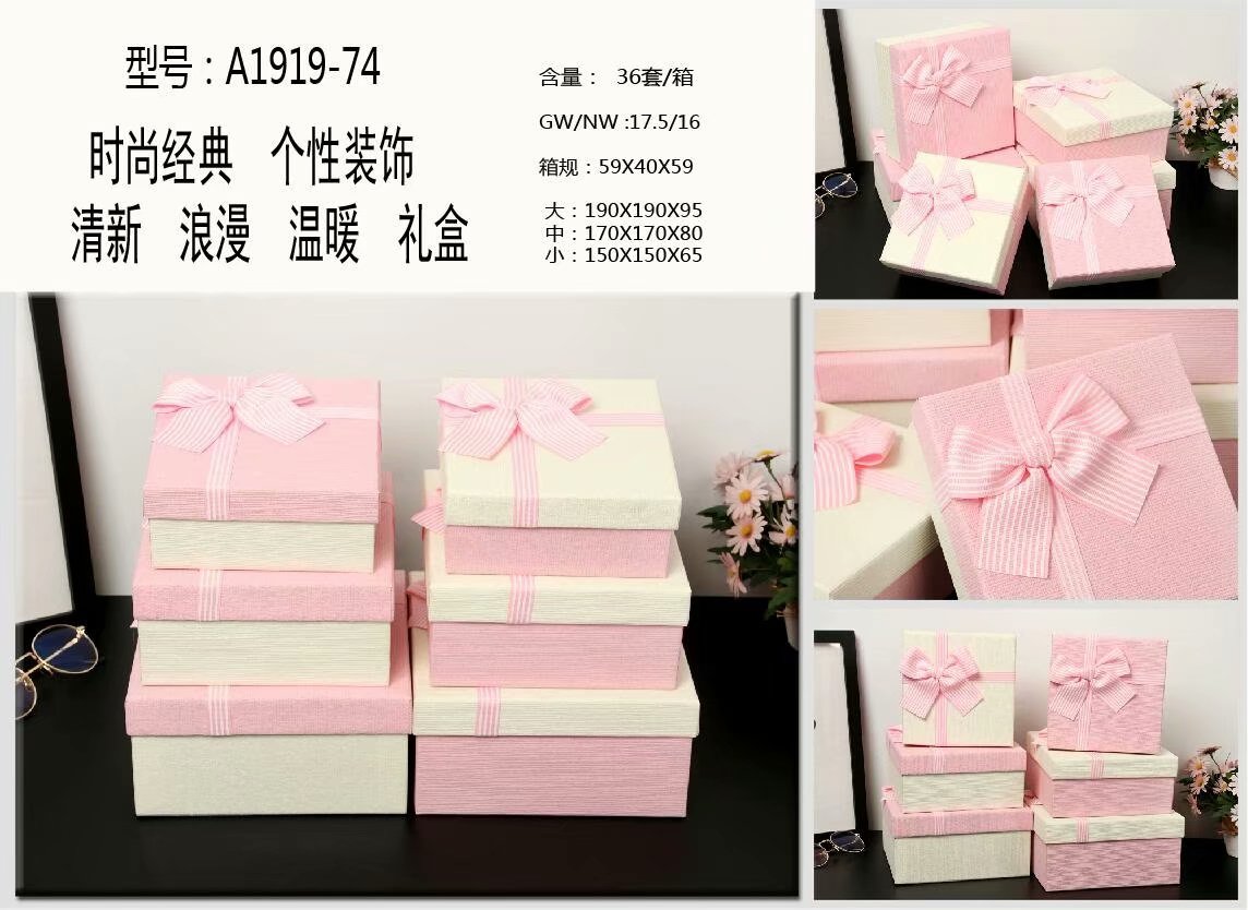 Tianxiang Craft Gift Box Creative high-end ribbon printed bow, large, medium and small square three-piece set gift box packaging box paper box Specification drawing