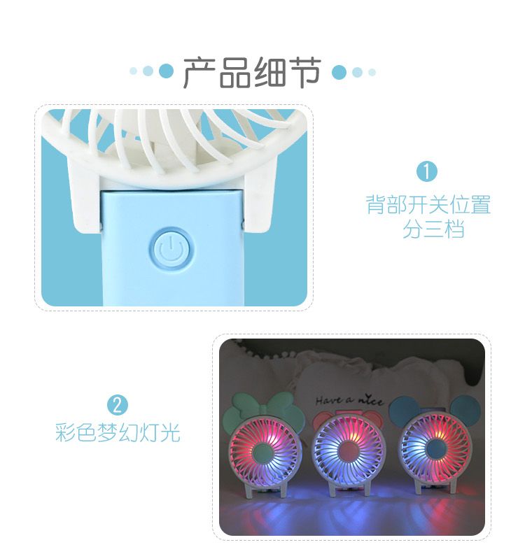 小风扇手持制冷电风扇 USB卡通迷你充电版 小型迷你宿舍学生版详情图4