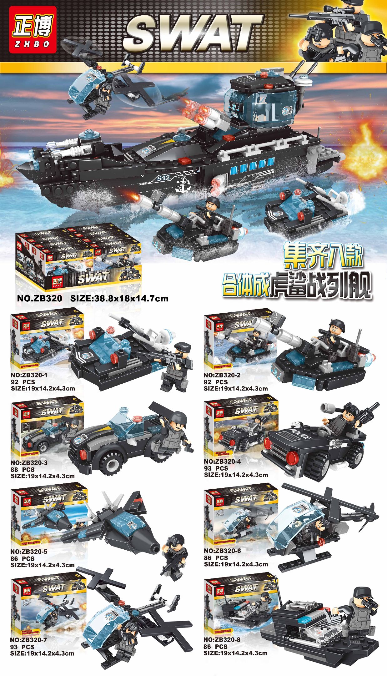 Building Blocks 23