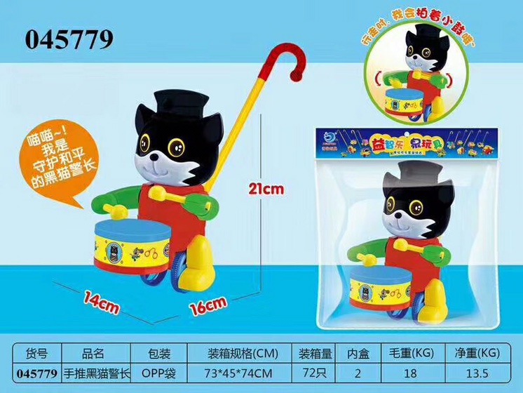 幼儿童时期推拉敲黑猫🐱，促进手脚协调能力提高免疫力