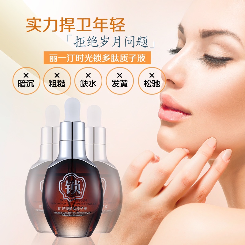 Liyatin Anti-Wrinkle Firming And Shrinking Hydrating Essence Small Ampere Repair Solution Specification drawing