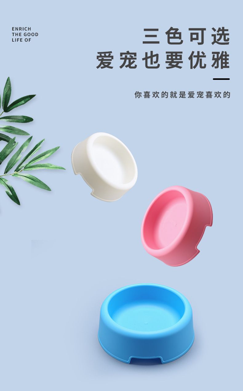 宠物用品圆形小号塑料轻薄特价现货粉色蓝色白色猫碗狗碗宠物碗详情图4