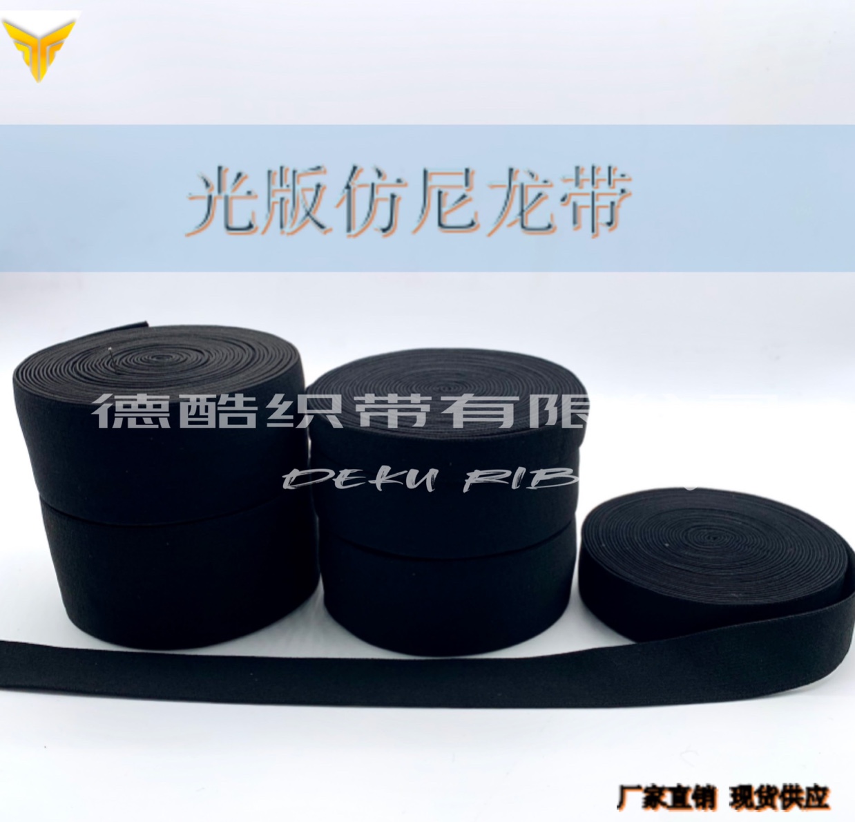 厂家热销 3cm光版黑色仿尼龙松紧带 黑色