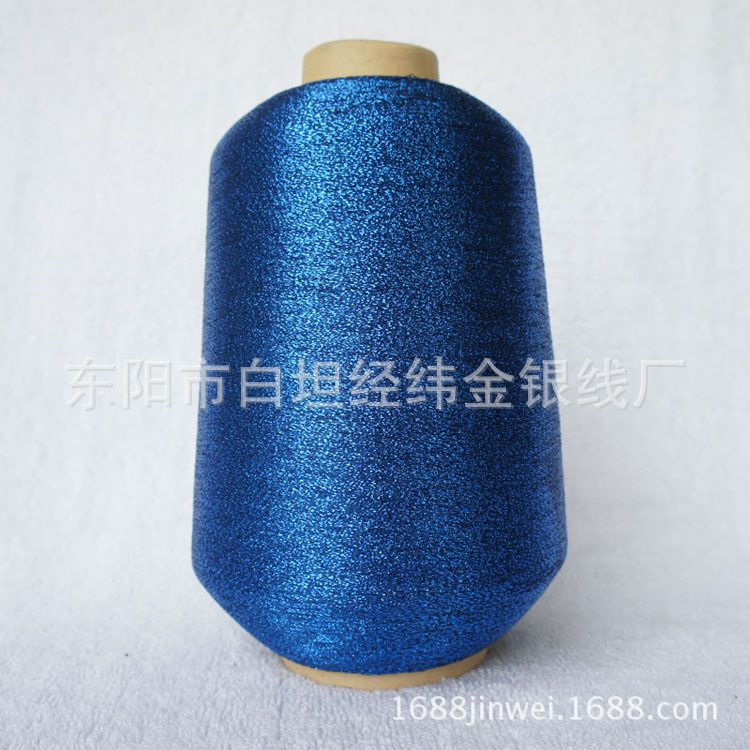 金银线MH-216蓝色单包！厂家直销！免费取样！！
