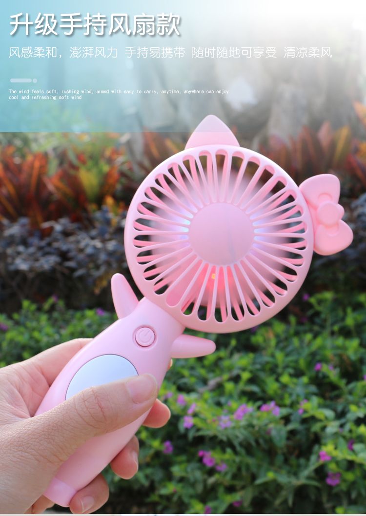手持小电风扇迷你学生 宿舍手拿随身便携式 卡通可爱USB充电风扇详情图2