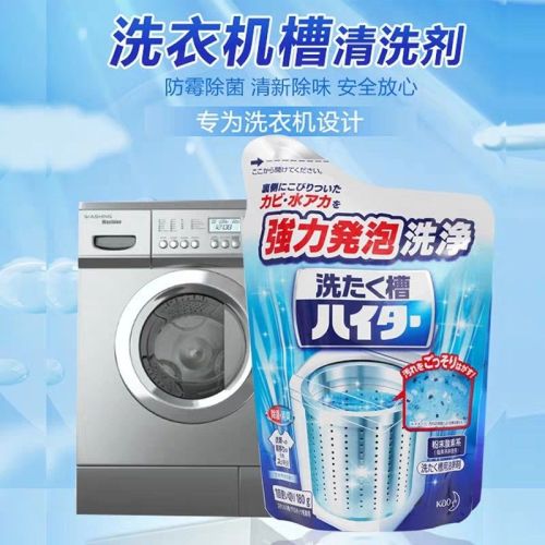 花王洗衣槽详情图1