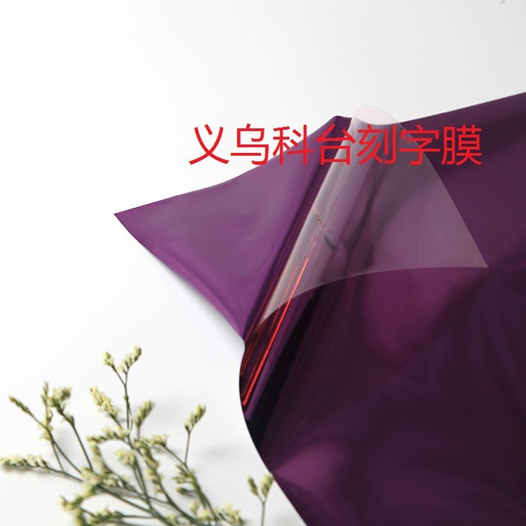 DIY private customization PU heat transfer engraving film and heat transfer film factory direct sales with quality guaranteed Item Picture