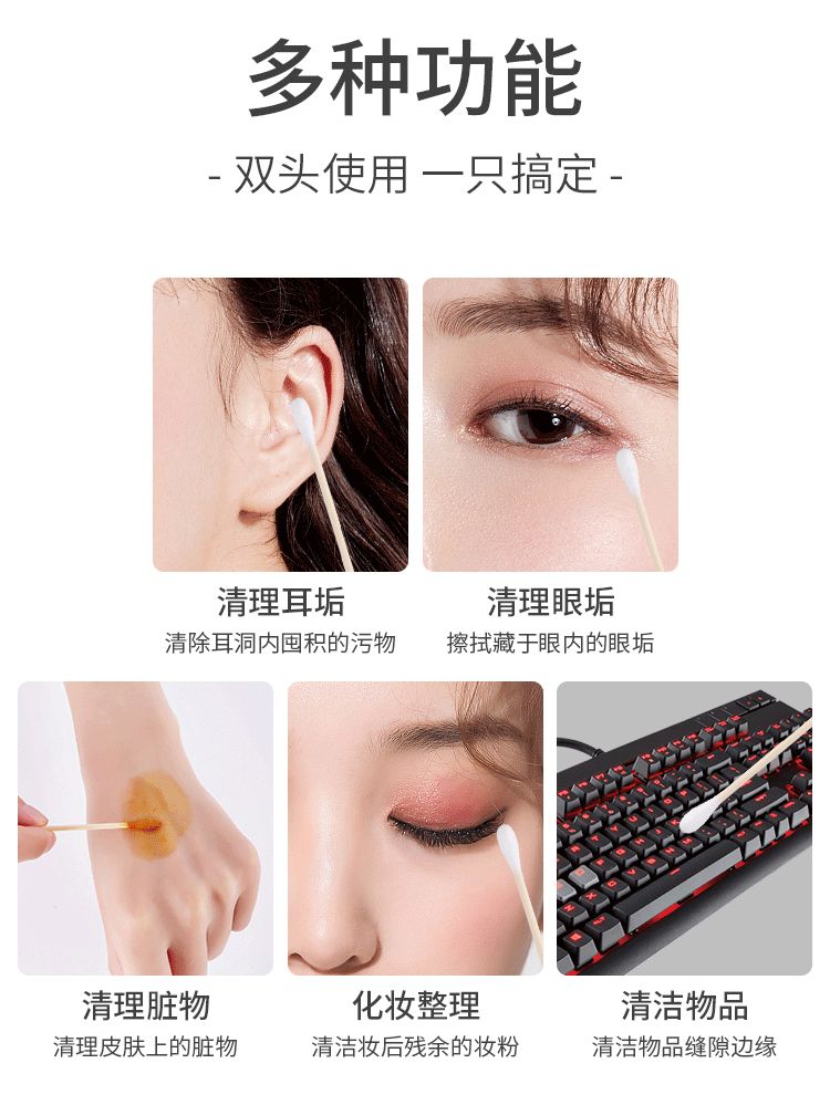 100支美容化妆棉签多功能清洁卫生棉一次性双头木质棉棒厂家直销详情4