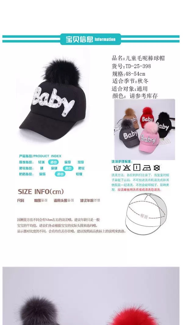毛呢baby毛球棒球帽细节图