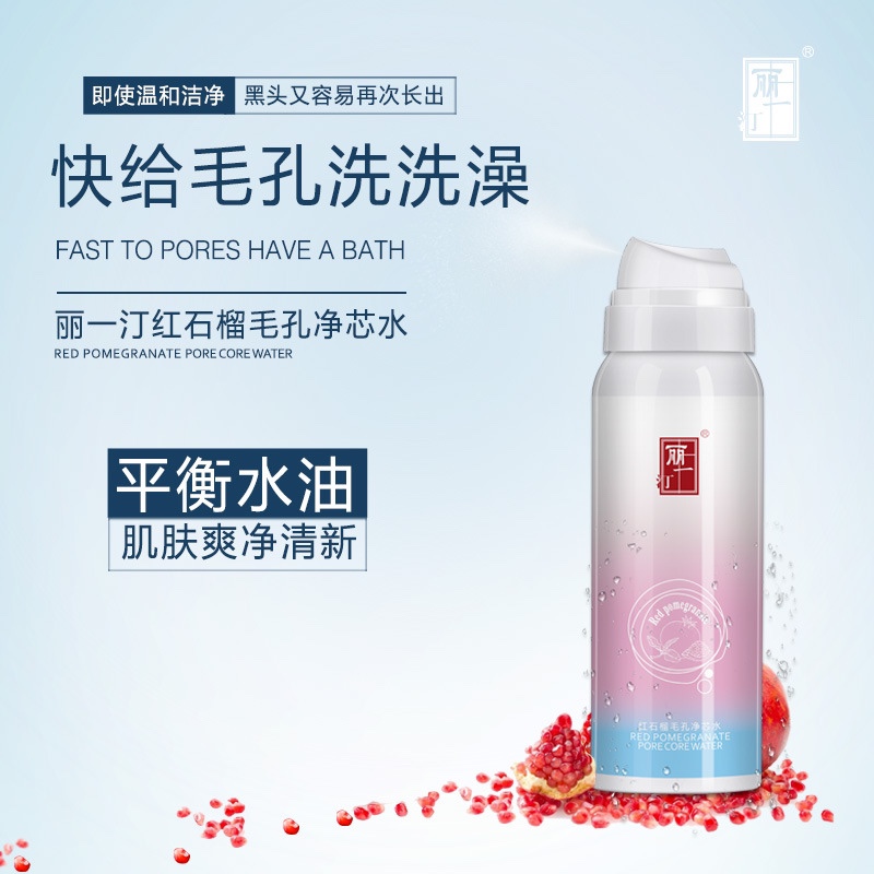 Liyiting Blackhead Exfoliating Dead Skin Red Pomegranate Spray Mousse Factory Direct Sales
