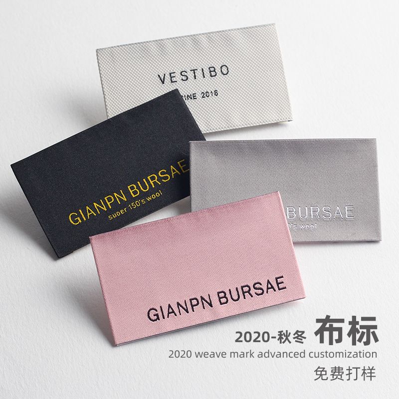领标订做织唛布标贴定做服装唛头衣服标签定制尺码标服饰商标包邮图