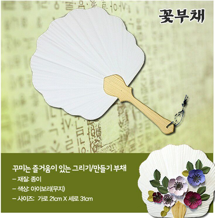 涂鸦扇产品图