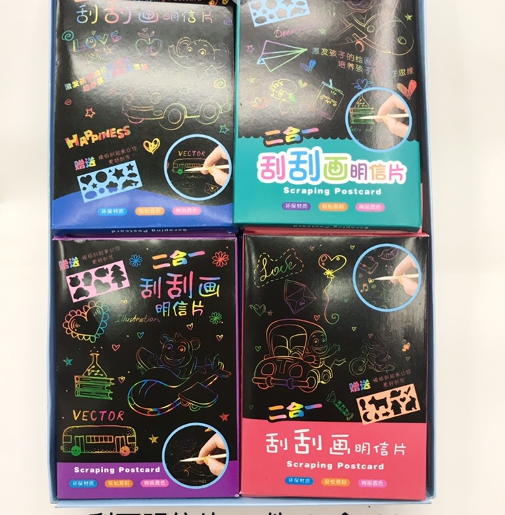 二合一刮画明信片：1件*31盒*32入