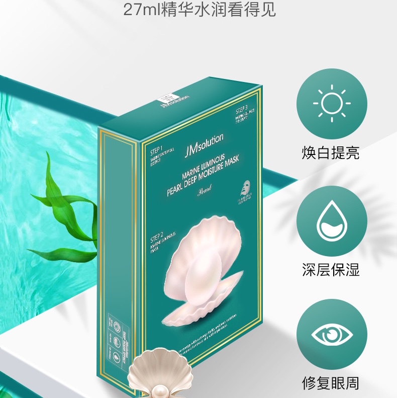 Jm Korean Pearl Hydrating Mask details Picture
