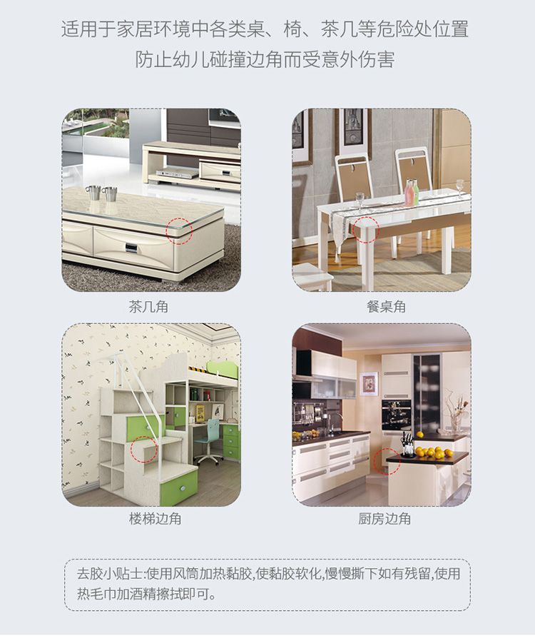 Children's anti-collision corner bag, table corner guard, baby glass coffee table, PVC protective cover, safety and anti-collision detail image 10