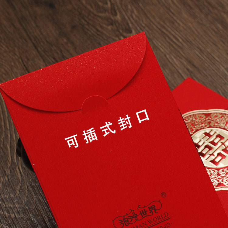 结婚红包创意个性塞门婚礼堵门利是封小号万元喜字红包风2020新款详情图4