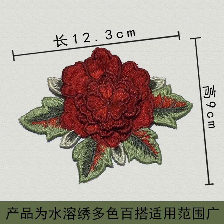 New Multi-Color Water-Soluble Three-Dimensional Flower Computer Embroidered Cloth Patch Clothing Decoration Accessories Cloth Patch Sewing Can Be Customized Specification drawing