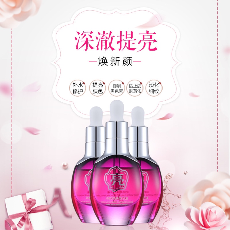 Liyatin Brightening Skin Nicotinamide Essence Small Ampere Pore Narrowing Liquid Specification drawing