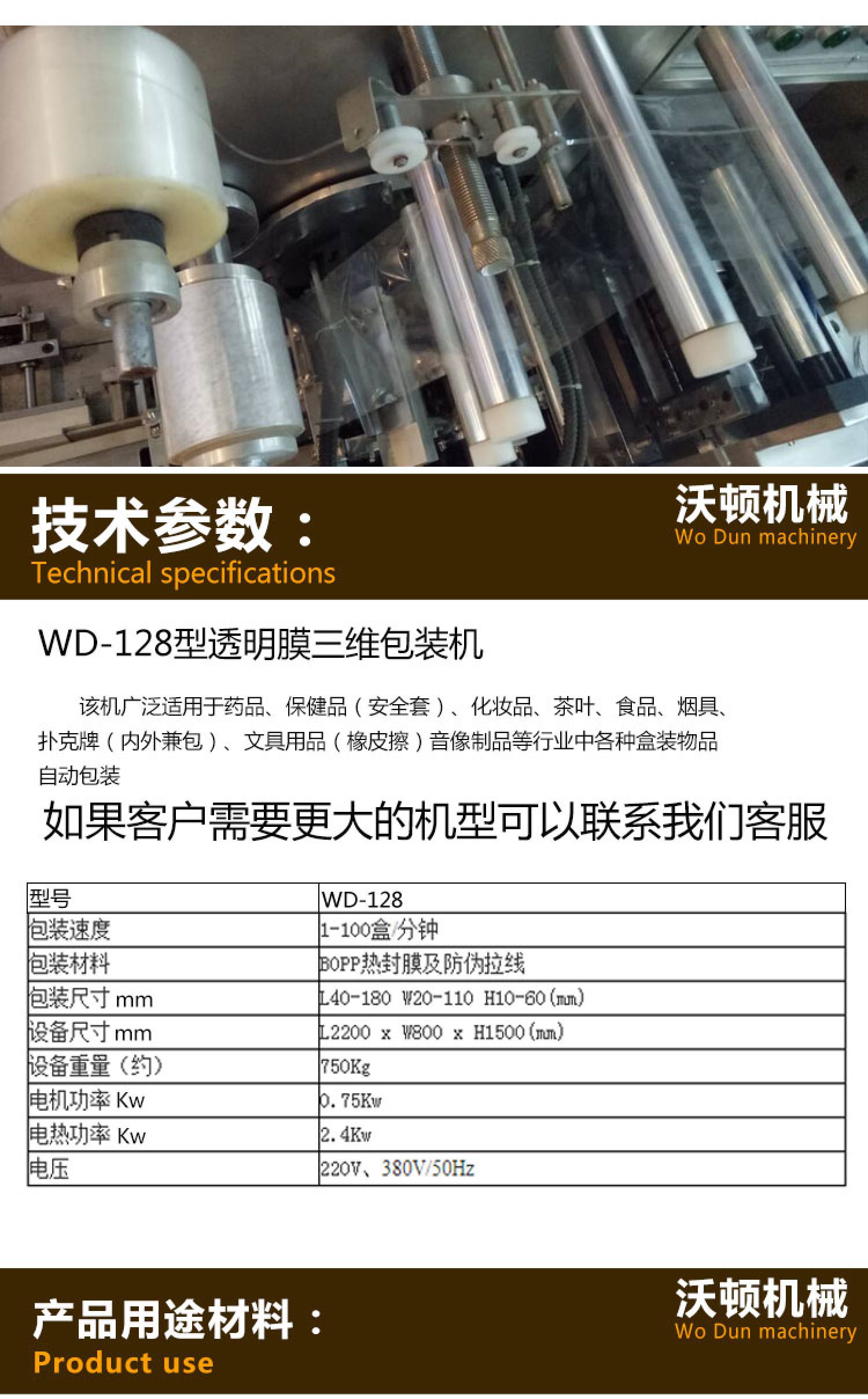 Fully automatic three-dimensional packaging machine, cigarette film packaging machine pic 14