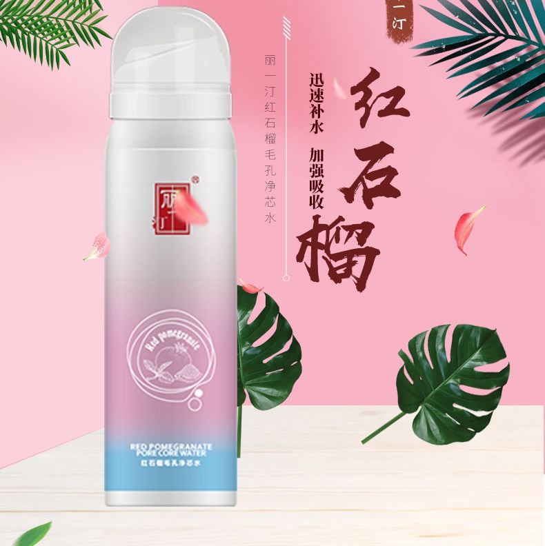 Liyiting Blackhead Exfoliating Dead Skin Red Pomegranate Spray Mousse Factory Direct Sales Specification drawing