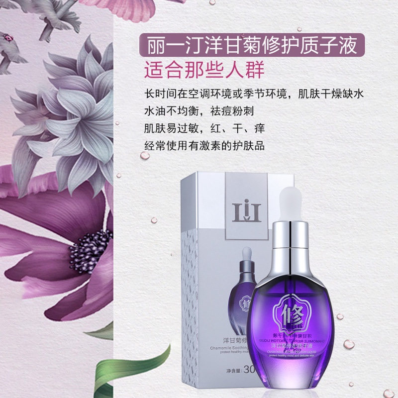 Liyodin Chamomile Repair Anti-Sensitivity Redness Serum Pore Narrowing Ampoule Vial details Picture