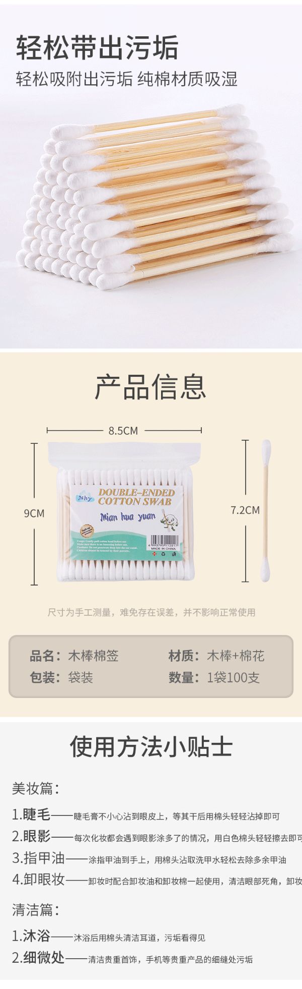 100支美容化妆棉签多功能清洁卫生棉一次性双头木质棉棒厂家直销详情5