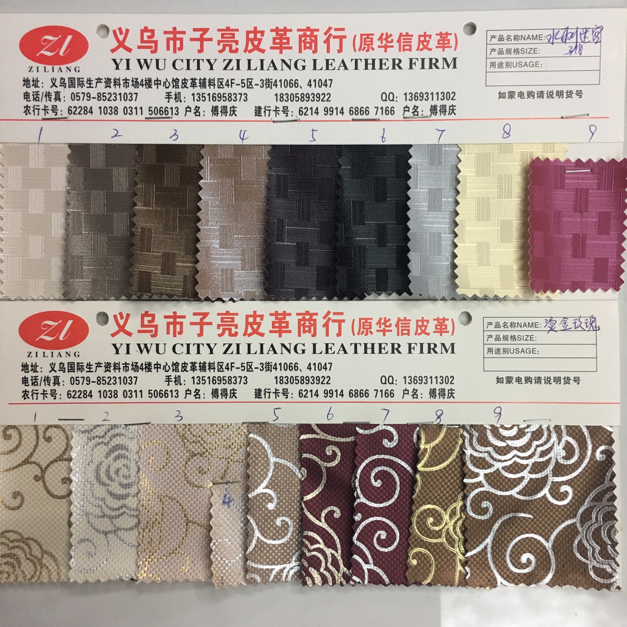 Decorative leather, soft packaging and soft furnishings, furniture, placemats, background, wall decoration, leather in stock, with a variety of colors and patterns, and attractive prices Specification image
