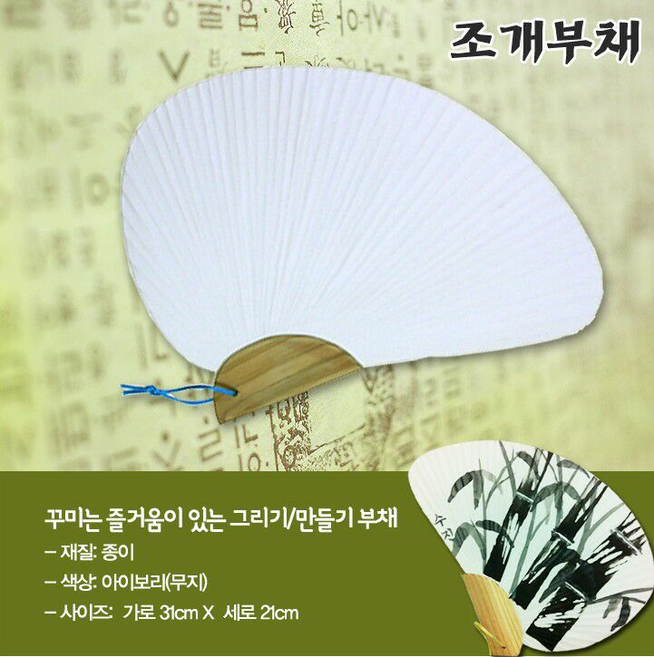 Shell fan thumbnail