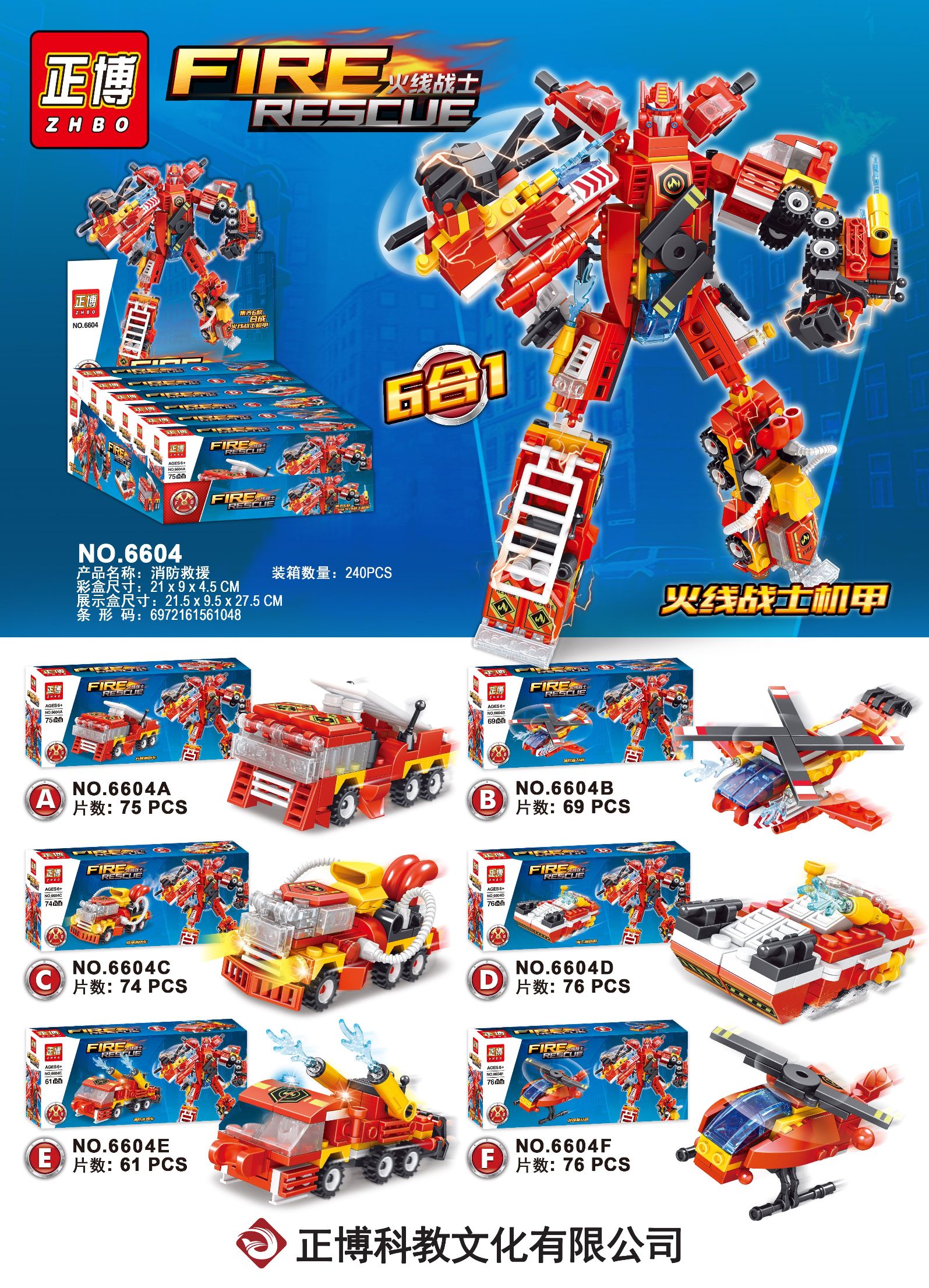 Building Block 38